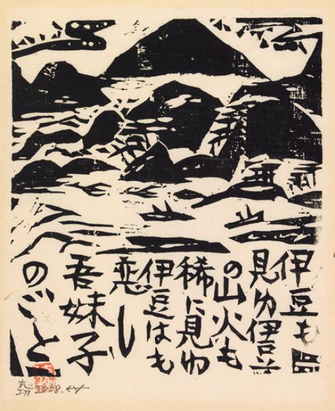 Mountain Landscape.