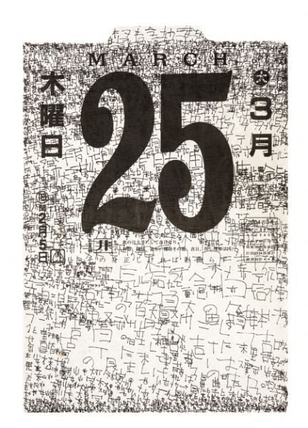 25 march