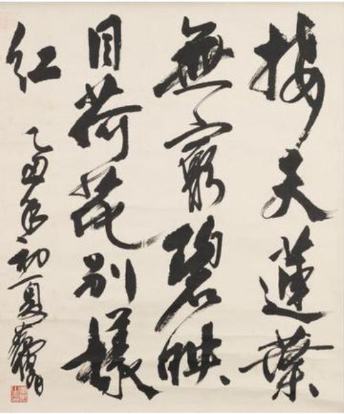 Calligraphy